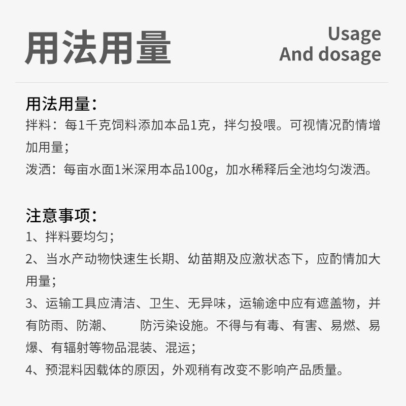 水产养殖料解多维水产多维电用多维兽解质猪羊鸡益生素饲电添加剂