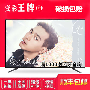 全新正品变彩王牌55寸32寸42寸26手机投屏智能网络WIFI液晶电视机