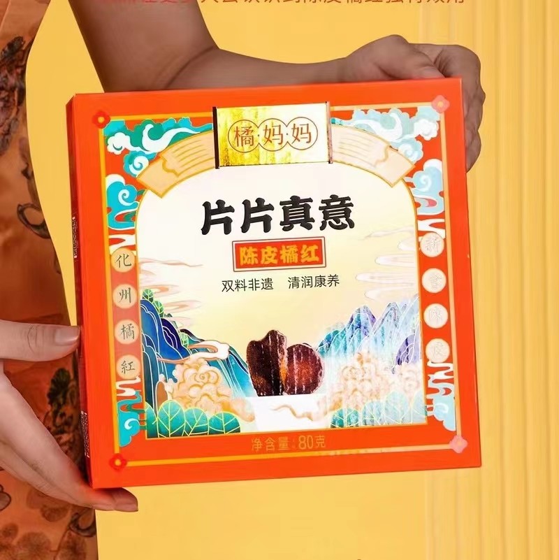 赛黄金橘妈妈陈皮橘红片