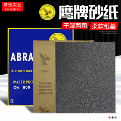 giấy nhám Giấy nhám thương hiệu Eagle giấy nhám chịu nước 60 #-2000 # giấy nhám đánh bóng xe giấy nhám đánh bóng giấy nhám chịu nước giấy nhám chà sắt nhám vải