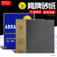 正品 鹰牌砂纸水砂纸打磨抛光超细砂纸2000目干磨水磨木工纱纸砂皮