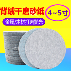 Kim Ngưu 5-inch giấy nhám đổ xô Máy mài không khí 4-inch tròn giấy nhám khô đĩa đánh bóng mảnh giấy nhám giấy nhám nhám vải