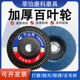 百叶片抛光片百叶轮 不锈钢打磨神器角磨机叶轮磨光片100沙轮磨片