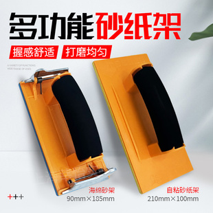 砂纸架墙面砂纸打磨家具神器沙纸夹砂架腻子工具抛光磨砂纸打磨架