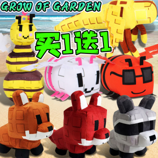 种植花园Grow of garden游戏周边公仔8浣熊蜜蜂玩偶毛绒玩具儿童9