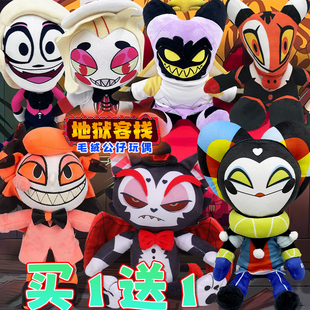 路西法地狱客栈官谷玩偶阿拉斯托极恶老大赫克斯小丑公仔娃娃抱枕