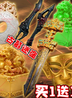 新品金柄玄剑古墓迷途手办摆件金麟龙玺3D打印魔龙双刃模型玩具男
