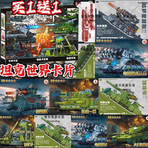 KV44重型坦克世界卡片东方一号