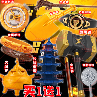 3D打印霹雳锤熊出没之神奇宝物龙凤手镯模型玩具7小学生大力腰带8