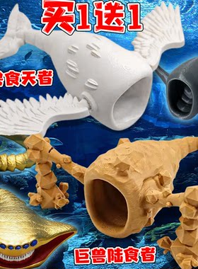 巨兽食天者玛雅深海迷航海怪手办