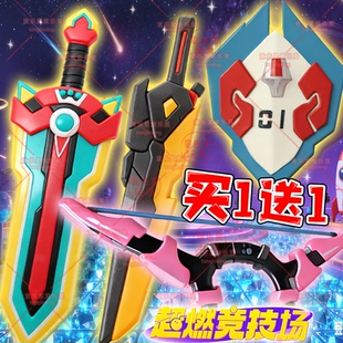 神圣之剑蛋仔派对模型手办儿童3D打印玩具风神之弓武器能量钛刀男