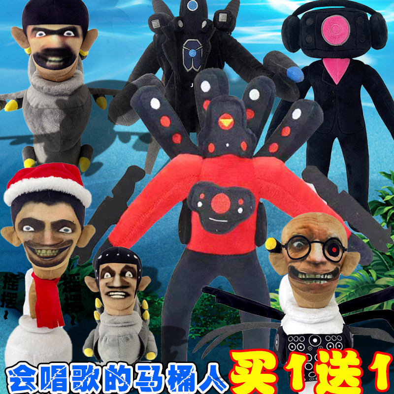 雷神监控人大战电动马桶人毛绒玩偶玩具新款武装泰坦音响人公仔