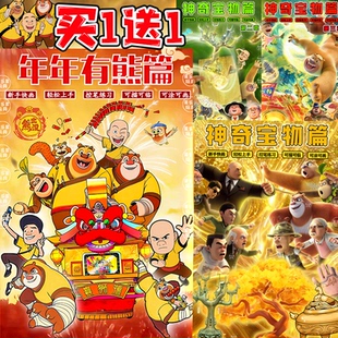 描摹本熊出没年年有熊画画本儿童控笔影视卡通动漫线稿简笔图画本