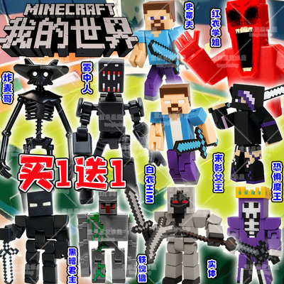 黑暗君主迷你我的世界烦人的村民人仔史蒂夫雾中人3D立体小人偶