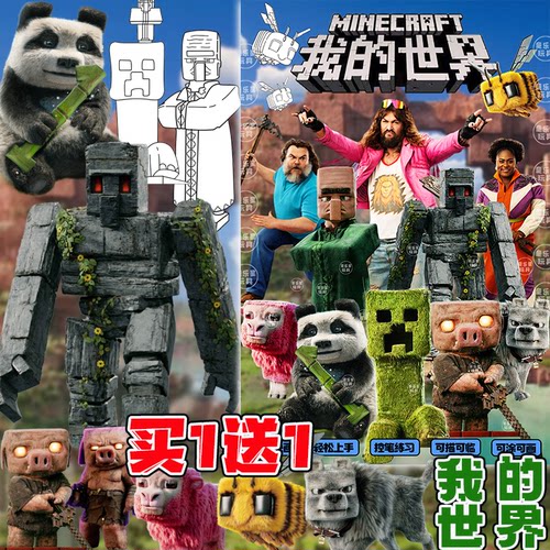 MC我的世界大电影同款图画本描摹本学生益智绘画册线稿简笔画画本