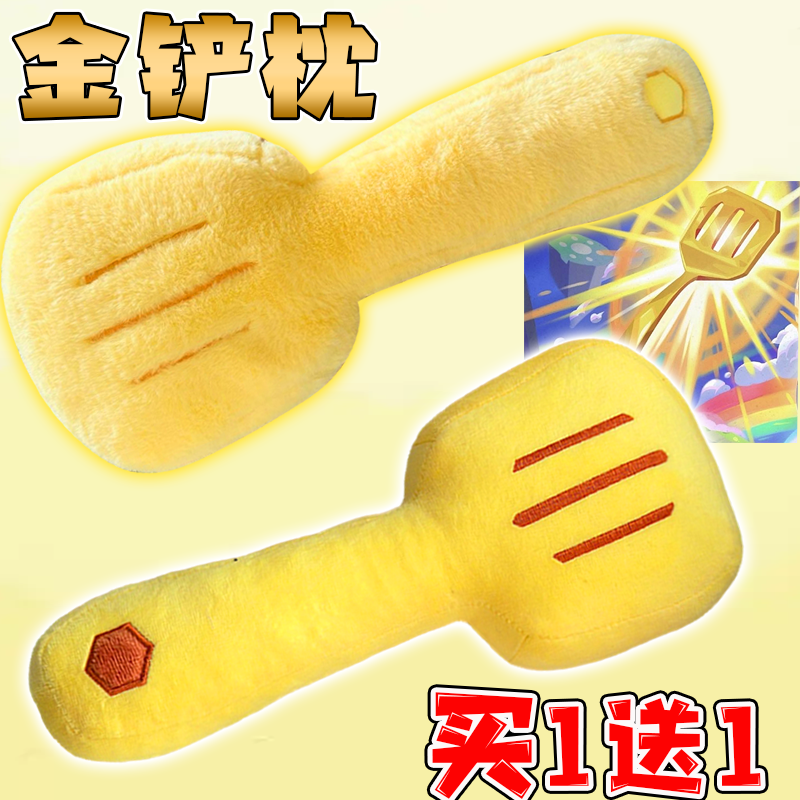 金铲铲游戏周边抱枕软乎乎金铲子玩偶7毛绒大号新奇公仔玩具娃娃8,玩具/童车/益智/积木/模型,毛绒/玩偶/公仔/布艺类玩具,淘宝优惠券,粉丝福利购,淘宝优惠卷