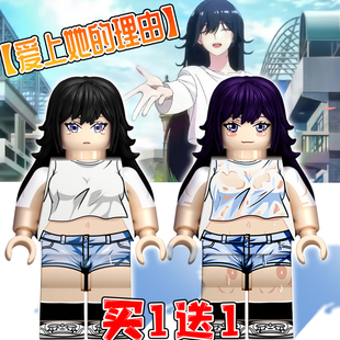 李诗雅积木人仔爱上她的理由乐了高玩具动漫二次元可爱少女拼搭