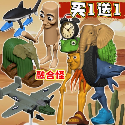 五体融合怪3D打印玩具手办外国山海经奇异动物轰炸机木棍人模型男