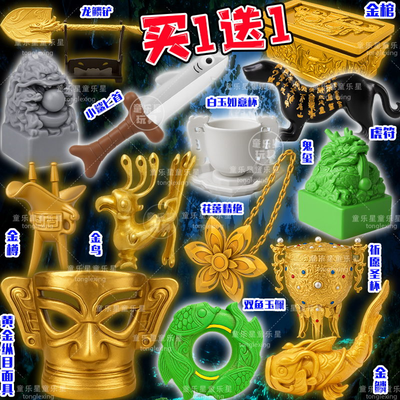 超自然行动组周边玩具3D打印手办