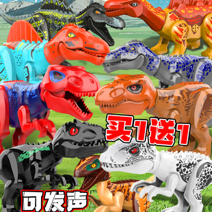 红色霸王龙可发声侏罗纪混种暴龙拼搭玩具暴虐龙积木甲龙男孩儿童