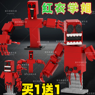 MC雾中人我的世界乐le高红衣学姐怪物人仔恐怖生存拼搭积木玩具男