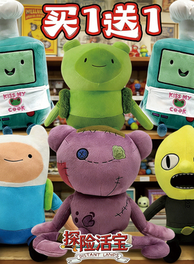 探险活宝周边Adventure Time汉博可爱毛绒公仔芬恩柠檬玩偶小娃娃