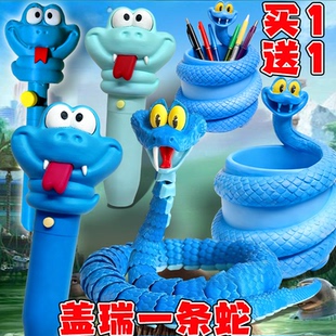 盖瑞解毒笔疯狂动物城2玩具手办3D打印儿童一条蛇笔筒模型摆件7岁