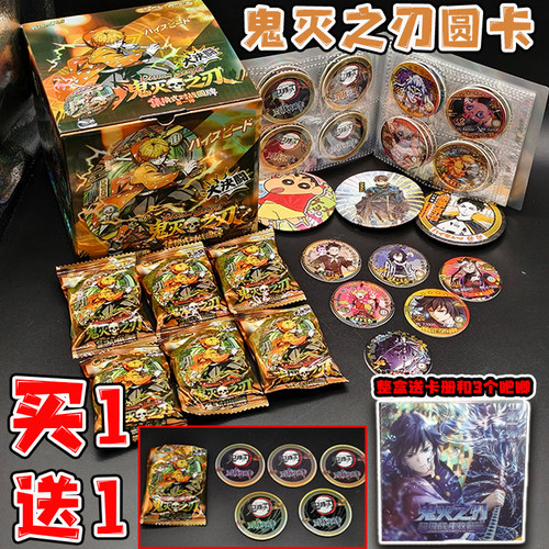 鬼灭之刃周边吧唧卡册卡片圆卡