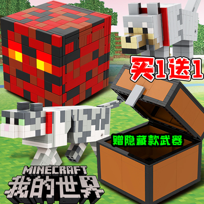 MC我的世界藏宝箱乐了高岩浆怪