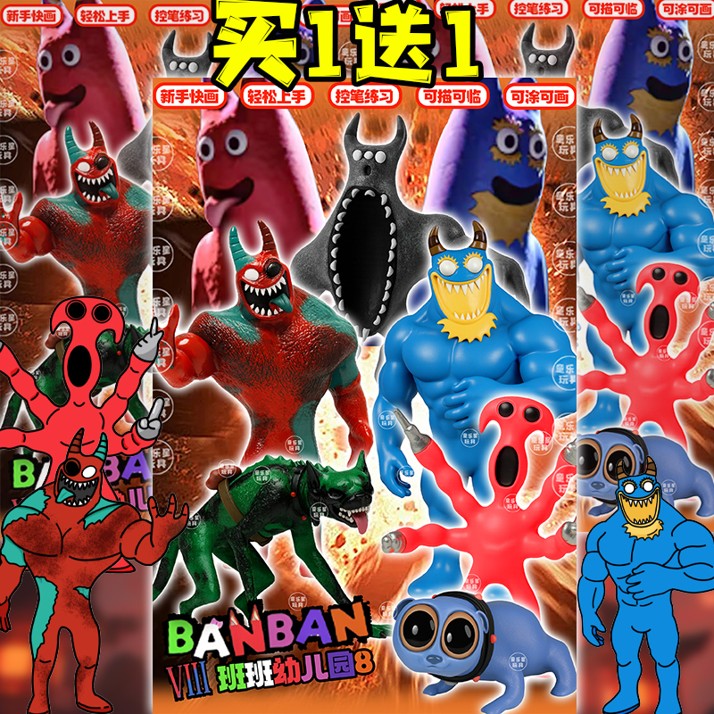班班幼儿园画画本描摹本恶魔班班