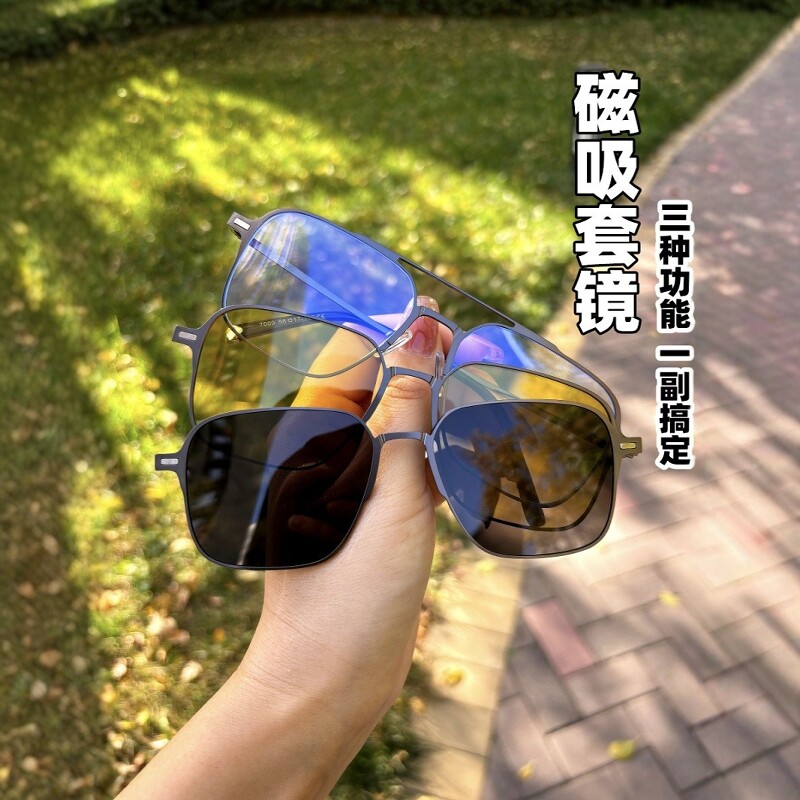 三合一多功能磁吸套镜方形太阳镜时尚防蓝光眼镜男女款夜视镜框