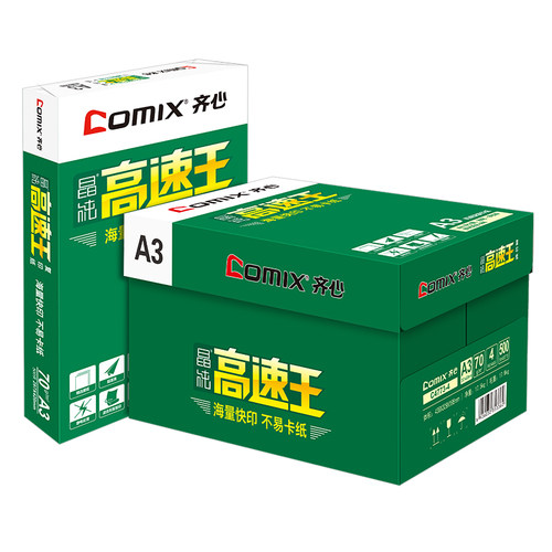 齐心晶纯高速白色办公家用通用试卷打印复印纸70g80gA3A4 5包/件