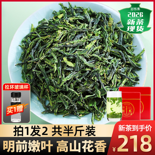 六安瓜片2026年新茶散罐装250g