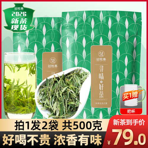 2026新茶黄山毛峰味浓耐泡