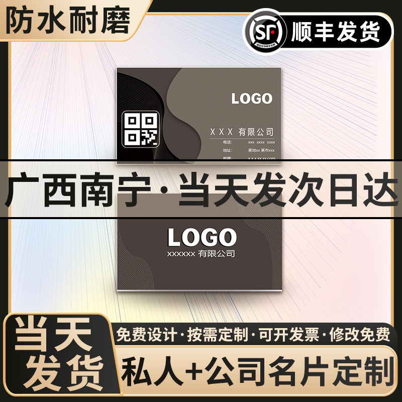 广西南宁名片定制明信片设计制作名片