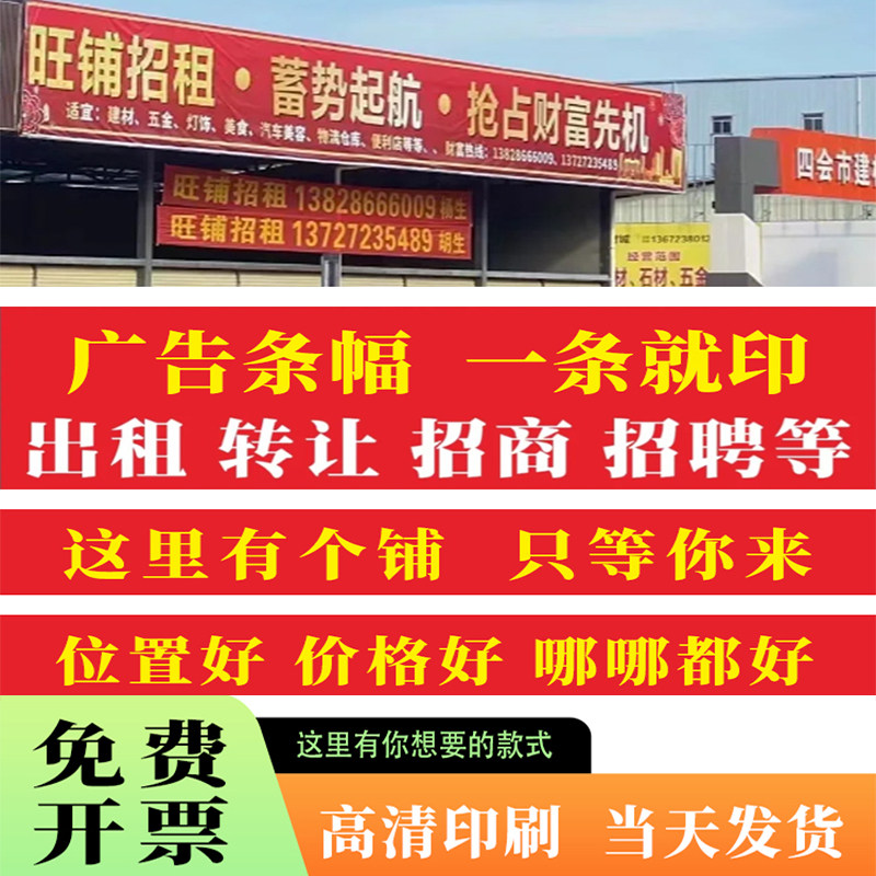 宁波定制条幅展会广告横幅印刷展示架商场摆摊企业拉手喷布理发店