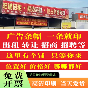 镇江广告横幅印刷展会条幅定制加急珠宝店金店背景布布置义卖女方