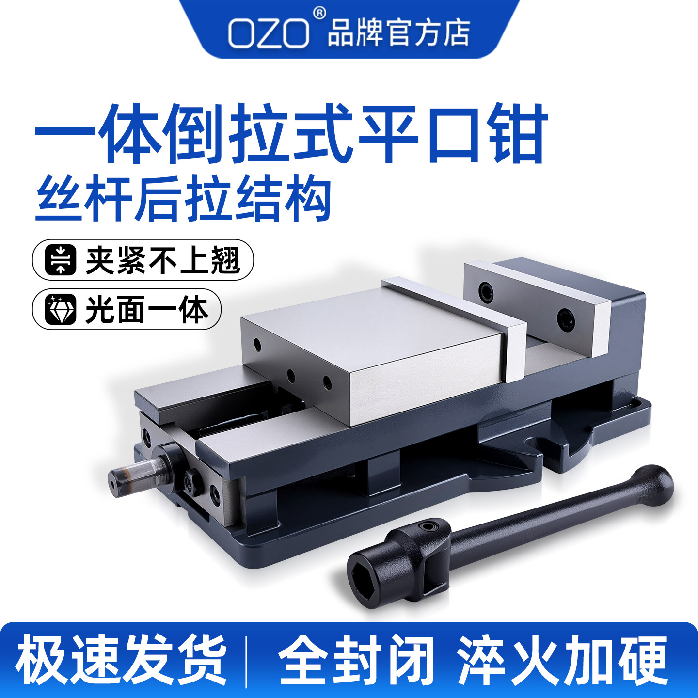 OZO一体倒拉式平口钳光面老虎钳cnc加工中心重型精密台钳工业级夹
