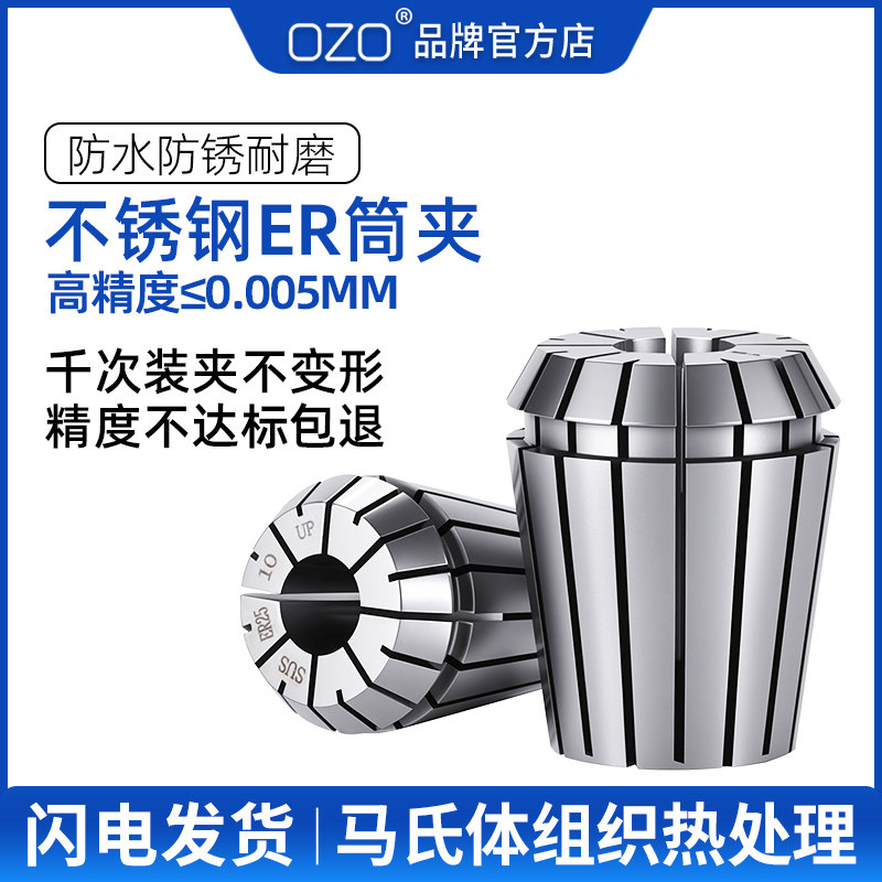 高精不锈钢弹性筒夹ER16/20/25/32数控er刀柄夹头雕刻机弹簧防锈,五金/工具,其他机械五金,淘宝优惠券,粉丝福利购,淘宝优惠卷