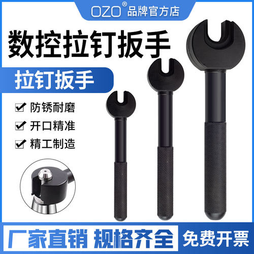 OZO数控拉钉扳手BT30BT40/50拉丁螺钉扳手马扎克拉丁专用扳手工具
