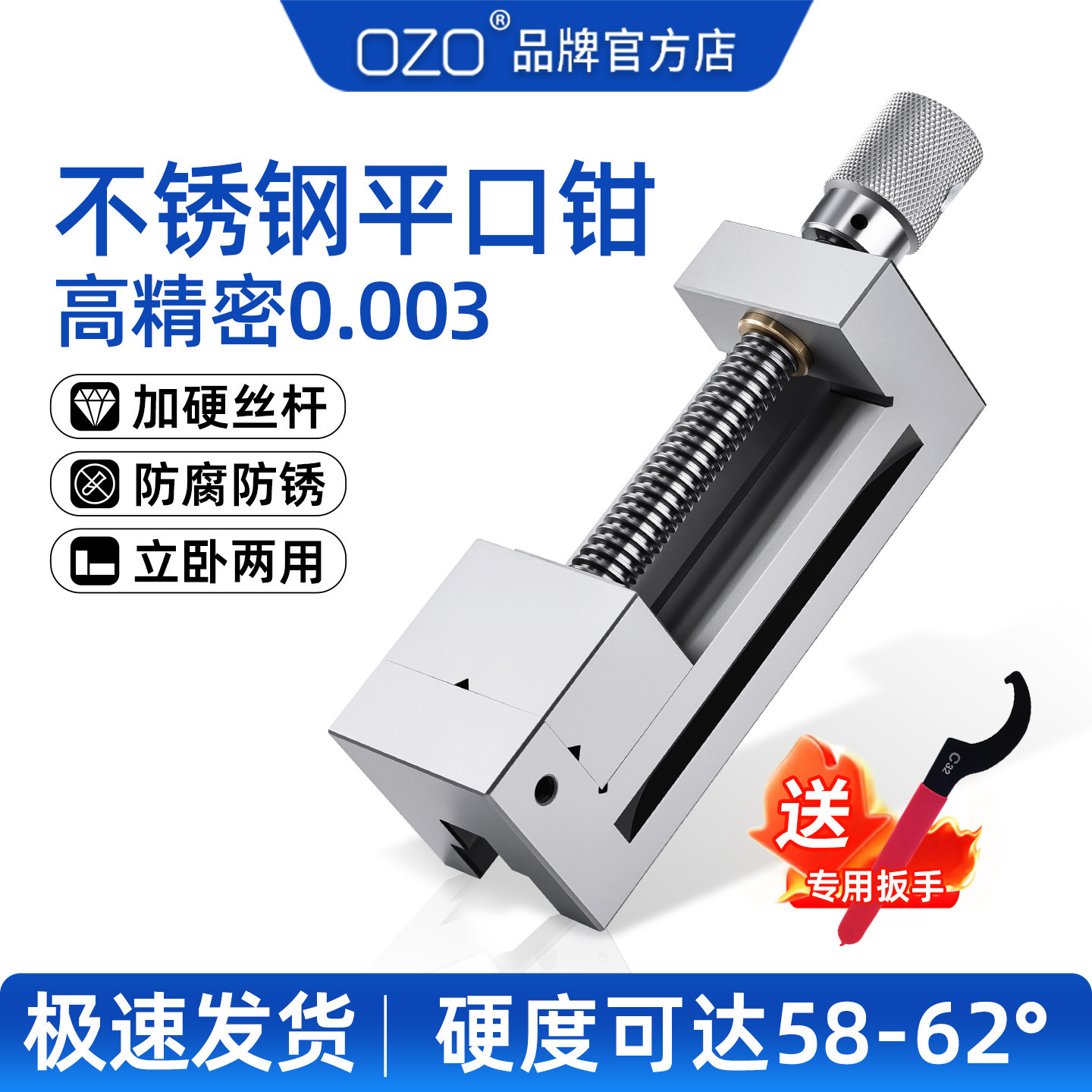 OZO不锈钢高精密平口钳工业级磨床批士机用手动老虎钳234寸台钳夹