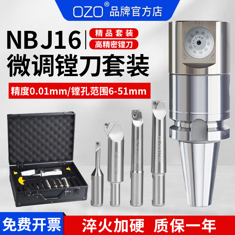 精密NBJ16镗刀BT40套装镗孔器搪孔精镗刀BJ16微调小径镗刀杆