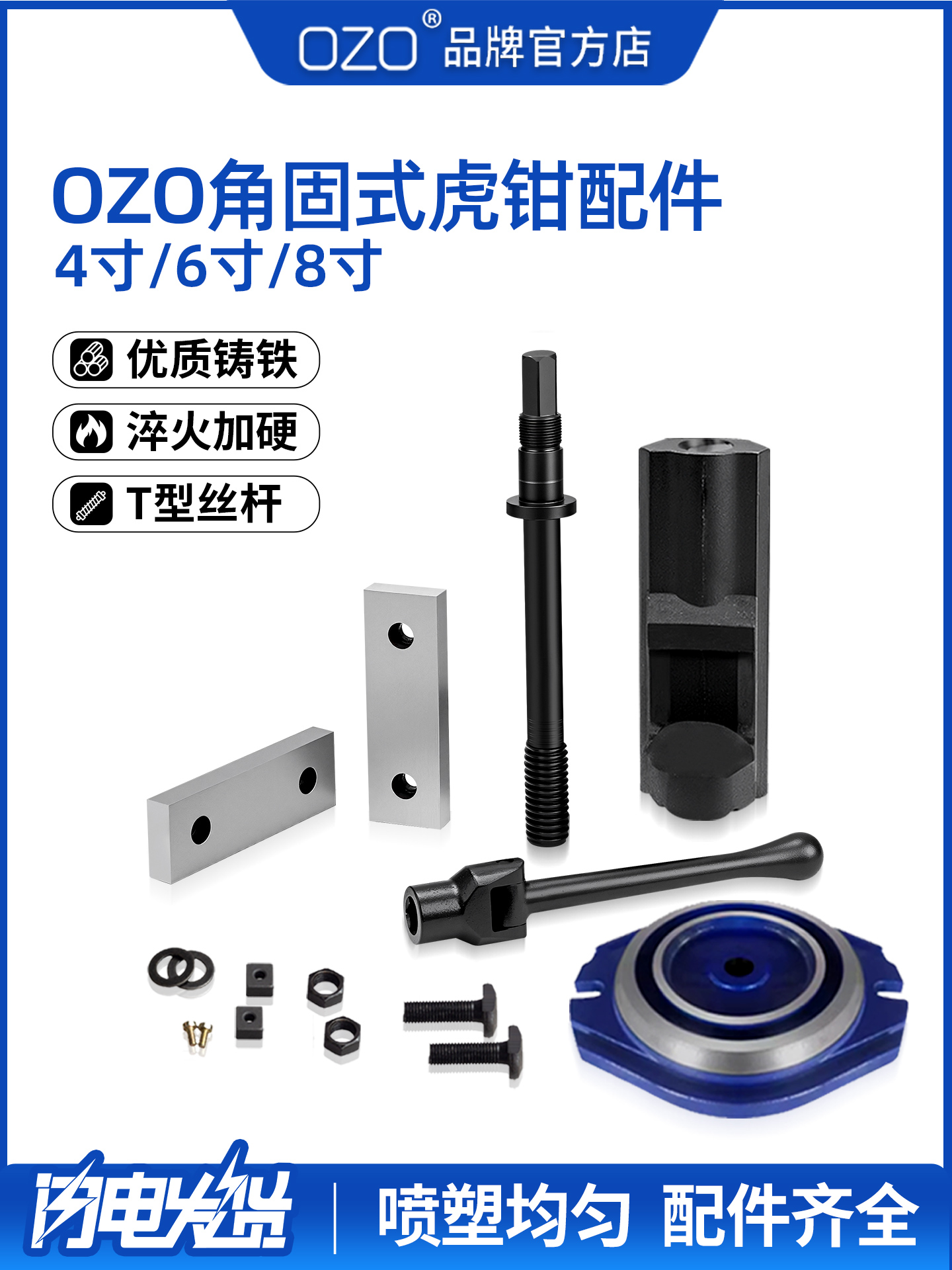 ozo铣床虎钳配件角固式平口台钳丝杆螺母钳口手柄底座钳口扳手