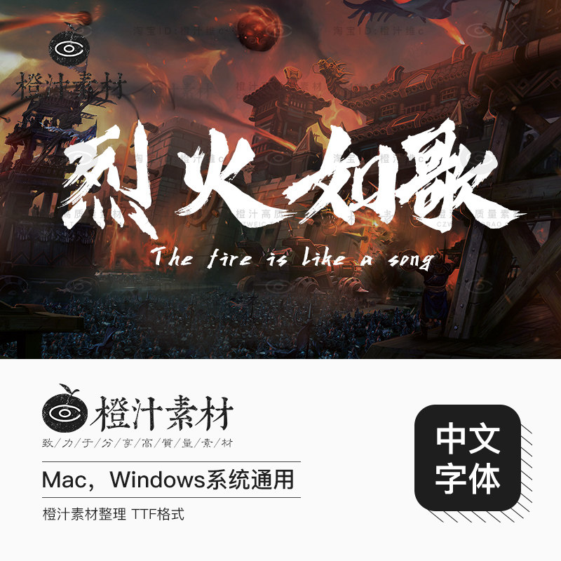 中文毛笔书法字体日式古风大气电脑字库下载广告艺术ps设计素材包高性价比高么？