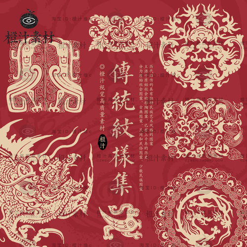 中国中式传统古代古典纹样装饰图案雕刻纹饰AI矢量设计素材PNG图