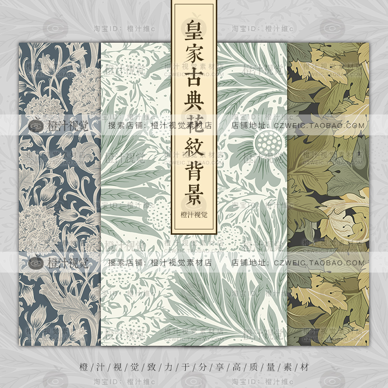 欧式皇家古典花卉植物叶子纹理面料墙纸印花背景包装设计矢量素材