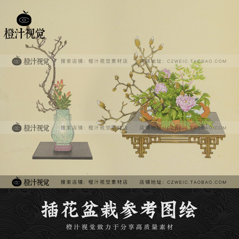 插花盆栽艺术参考图鉴园艺装饰绘画复古中国风工笔画