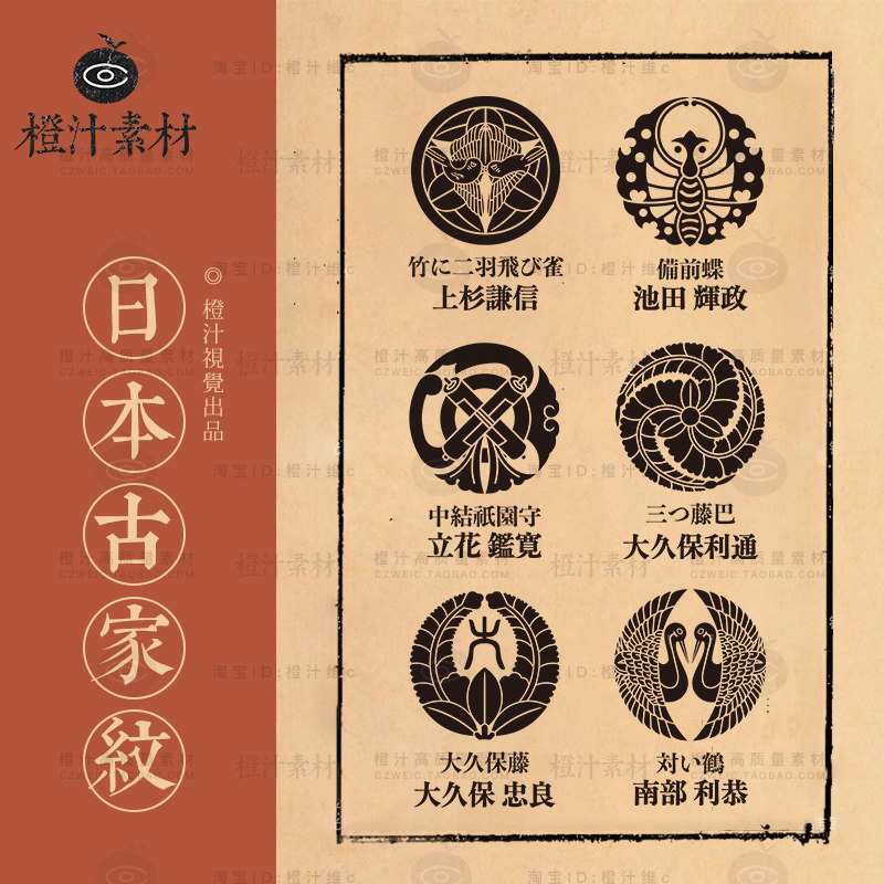 日本古代传统家纹日式家族徽章图案纹样纹章ai矢量eps设计素材png