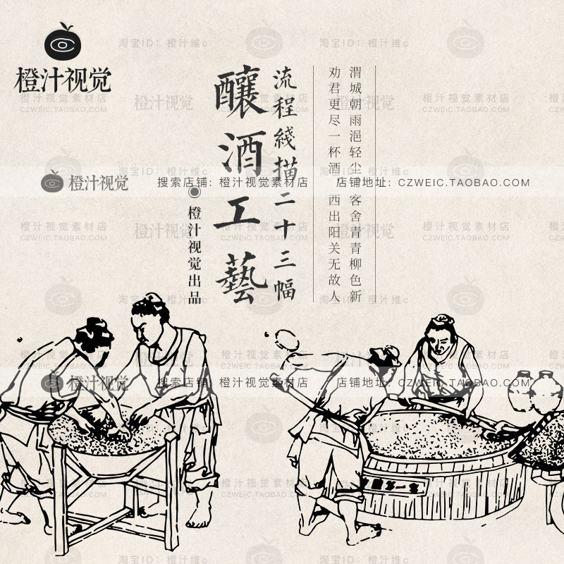 古代传统酿酒工艺流程白酒酿造线描线稿eps矢量平面设计素材png图