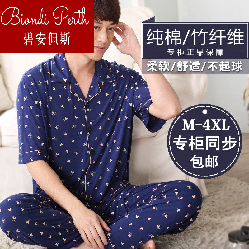 碧安佩斯男士睡衣夏季棉薄款大码竹纤维长裤夏天男式短袖开衫家